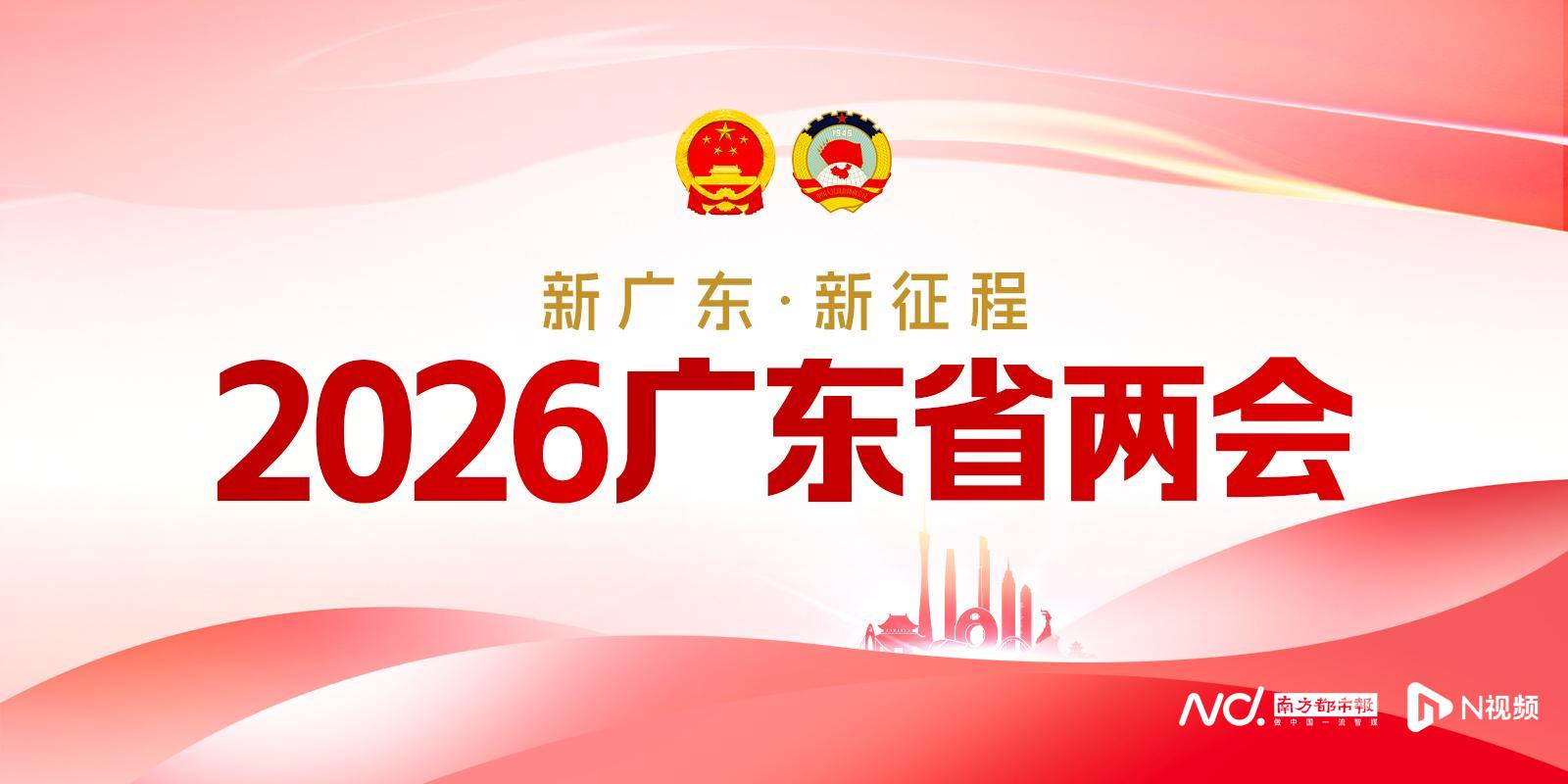 兩會(huì)聚焦 釋放廣東省藥企創(chuàng)新活力，加速產(chǎn)業(yè)高質(zhì)量發(fā)展——以“‘億企研’行戰(zhàn)略引領(lǐng)未來(lái)