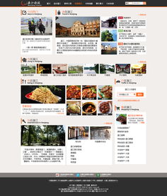 打造沉浸式旅游網(wǎng)站設(shè)計的核心要素與實踐策略