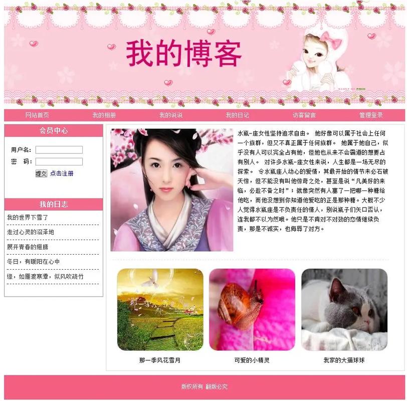 asp個人博客網站管理系統畢業設計源代碼.asp acces
