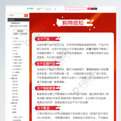 安防設(shè)備購(gòu)物須知與售后無(wú)憂指南
