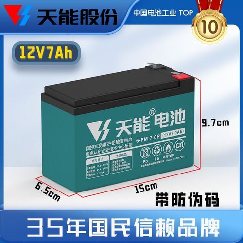 3ah-14ah噴霧器蓄電池 兼具多功能與高性能的安防設(shè)備專(zhuān)用電瓶
