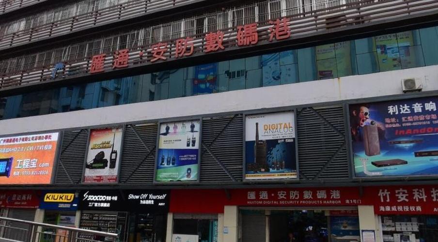 深圳太平洋安防專(zhuān)業(yè)市場(chǎng) 安防設(shè)備一站式采購(gòu)中心全解析